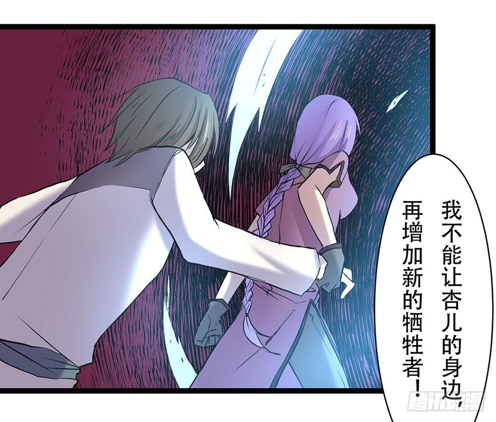 只是赝品(1/2)-第26话