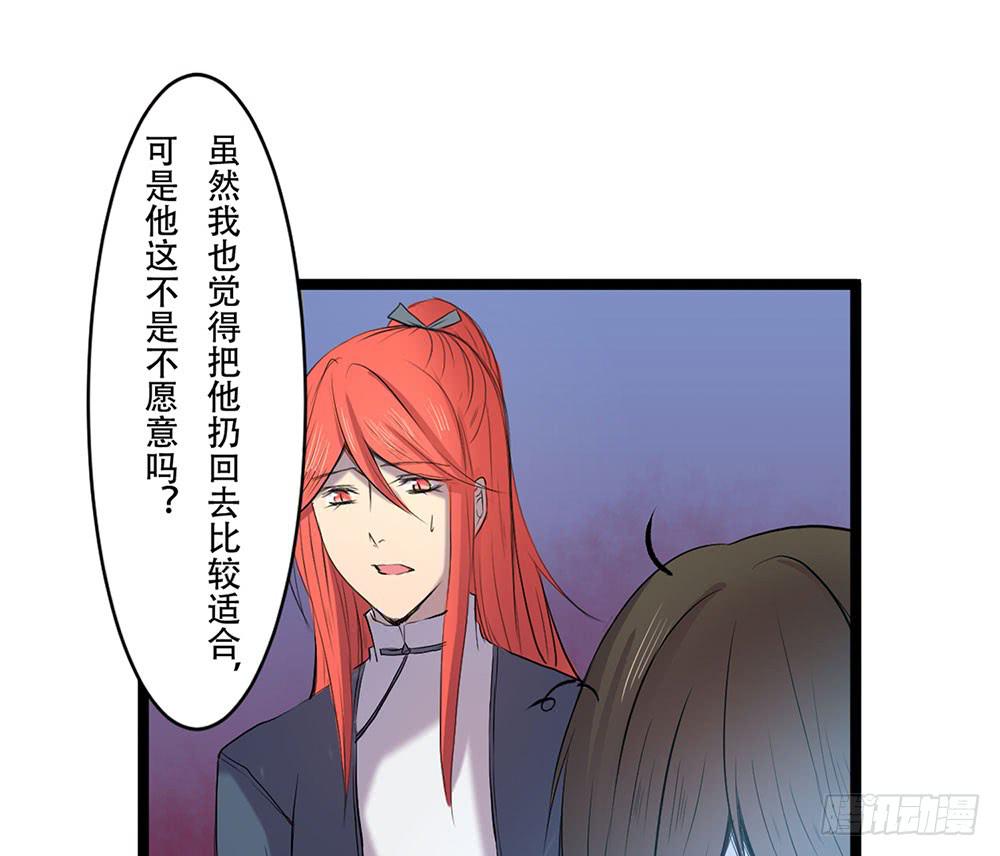 只是赝品(1/2)-第26话