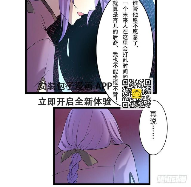 只是赝品(1/2)-第26话