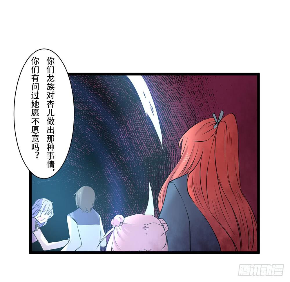 只是赝品(1/2)-第26话