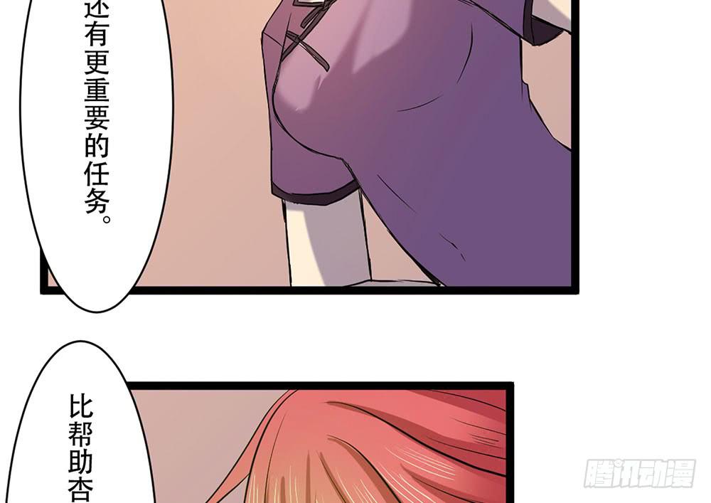 龙的妻子(1/2)-第28话