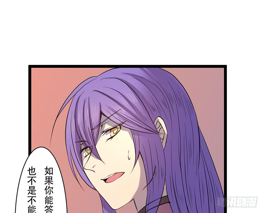 龙的妻子(1/2)-第28话