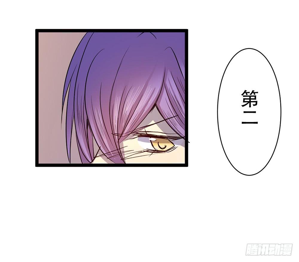 龙的妻子(1/2)-第28话