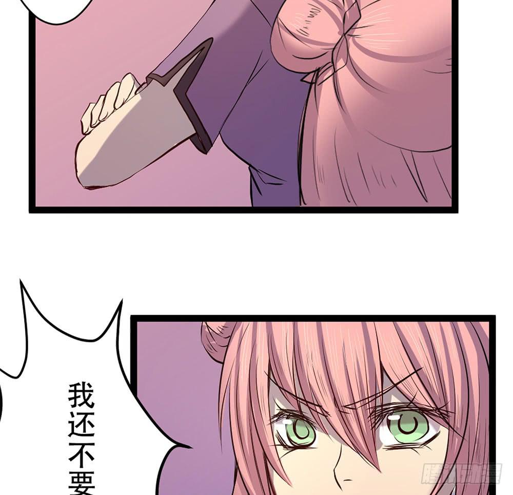 龙的妻子(1/2)-第28话