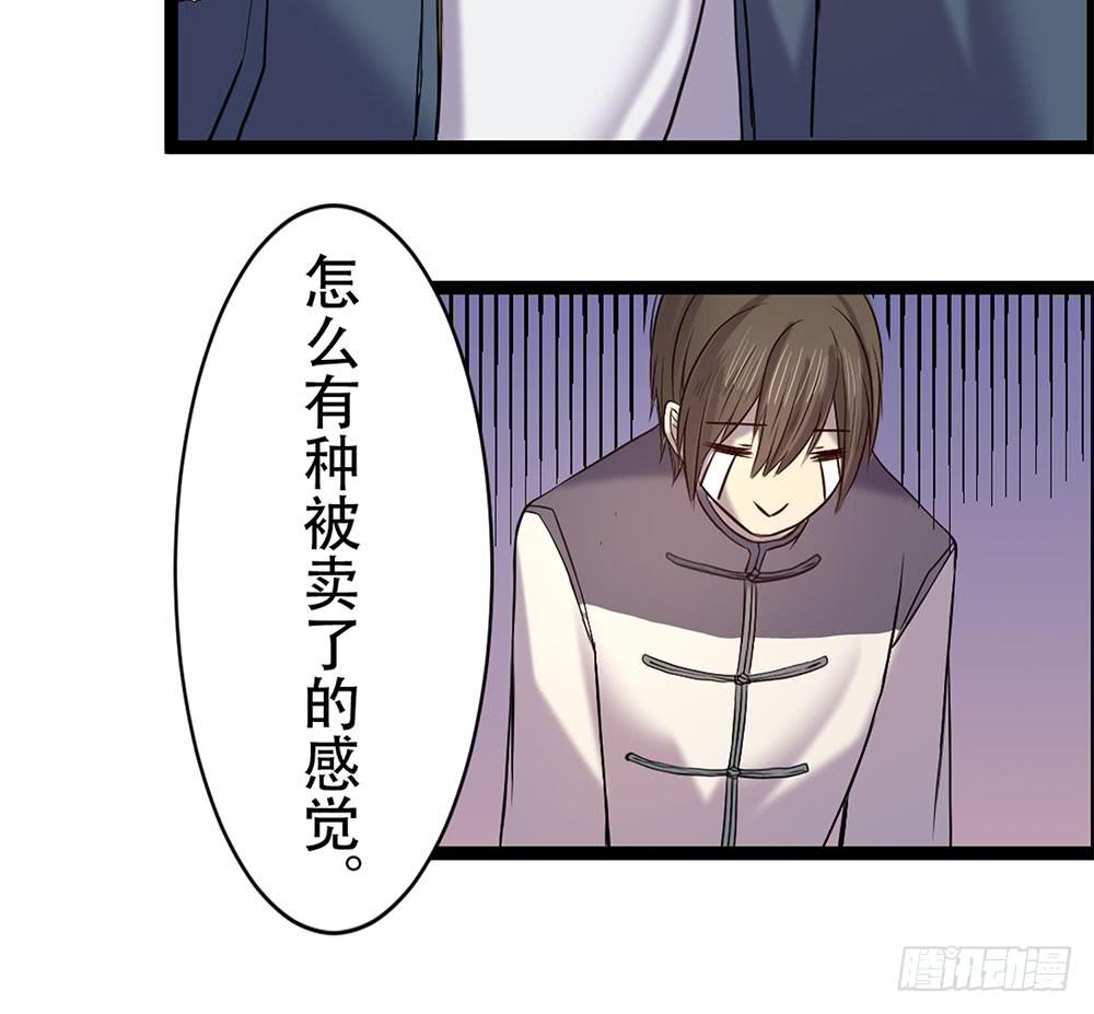 龙的妻子(1/2)-第28话