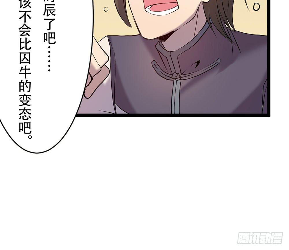 龙的妻子(1/2)-第28话