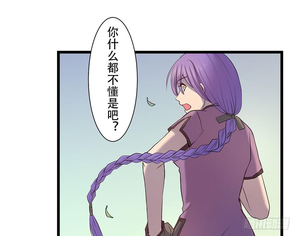 龙的妻子(1/2)-第28话