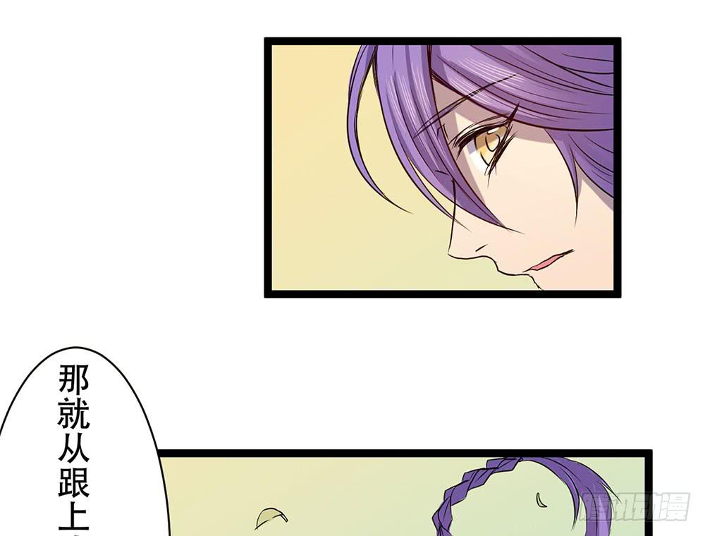 龙的妻子(1/2)-第28话