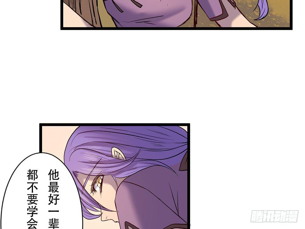 龙的妻子(1/2)-第28话