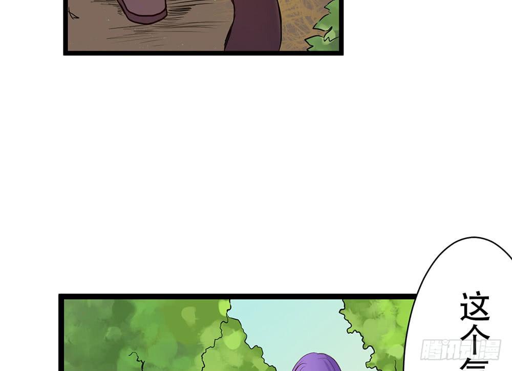 龙的妻子(1/2)-第28话