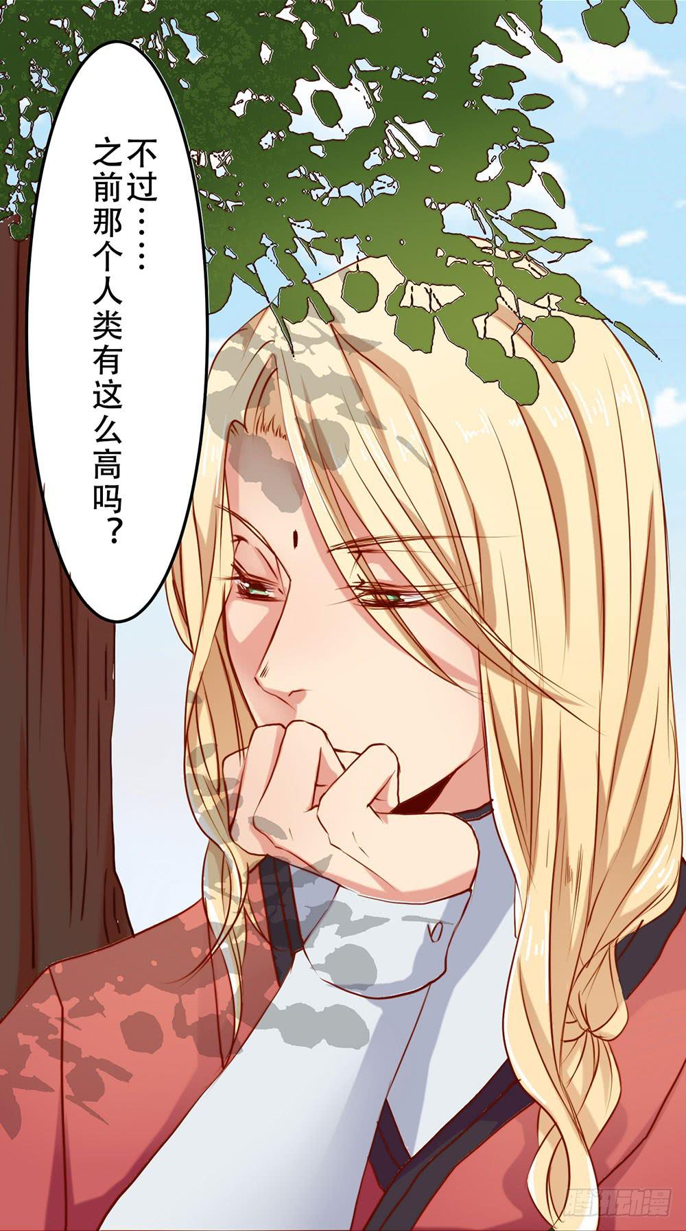 不速之客(1/2)-第4话