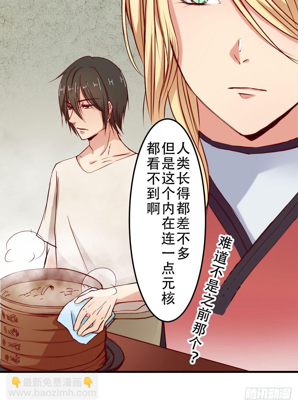 不速之客(1/2)-第4话