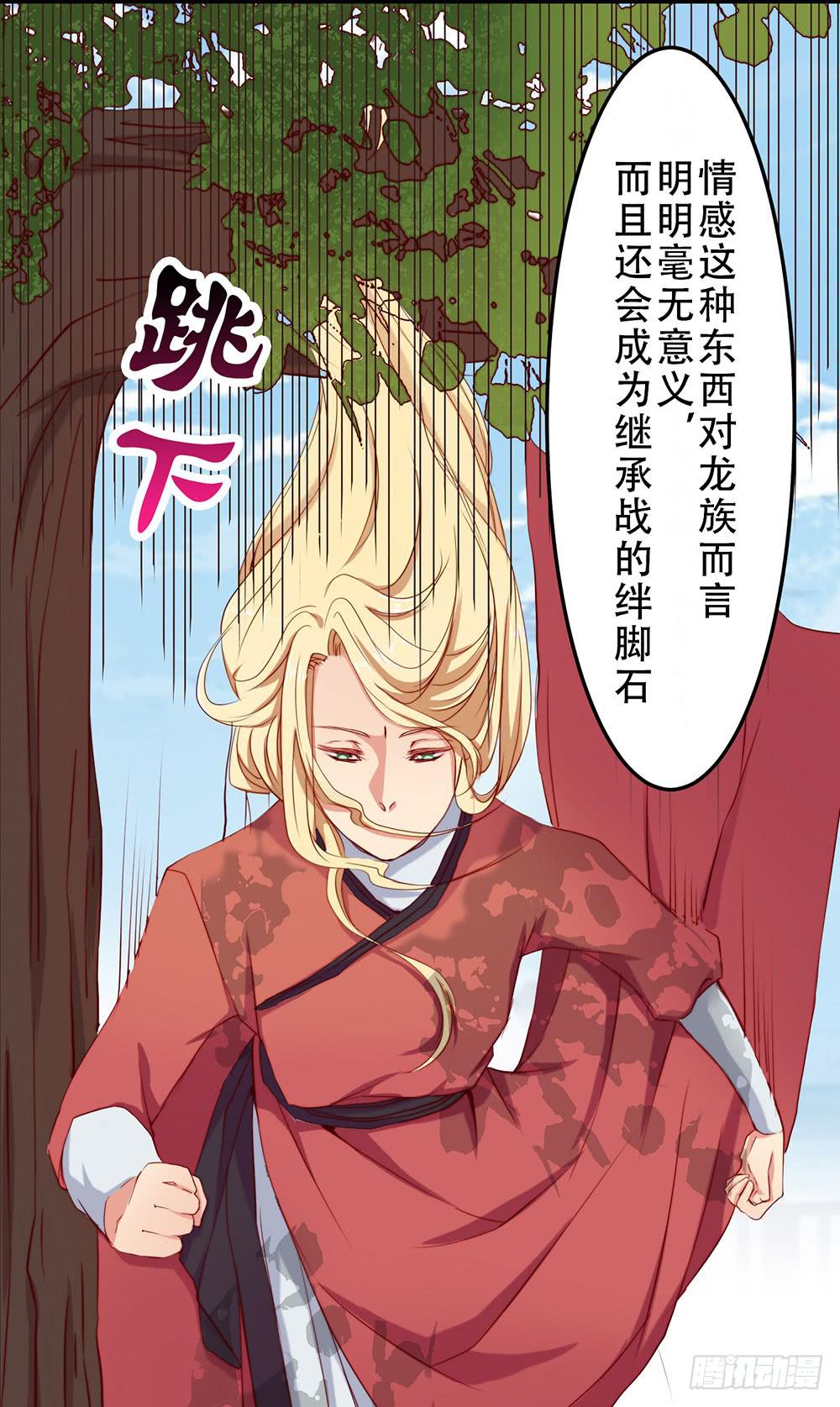 不速之客(1/2)-第4话