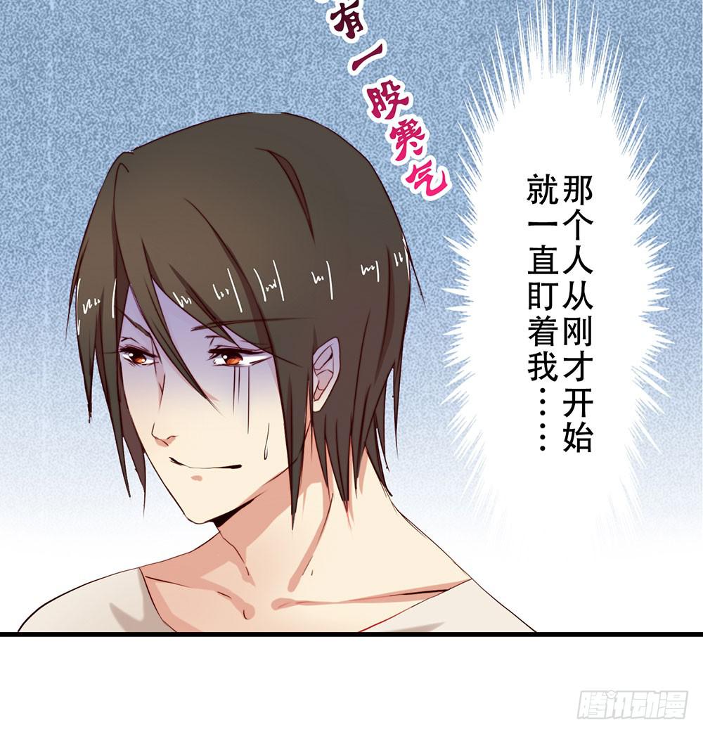 不速之客(1/2)-第4话