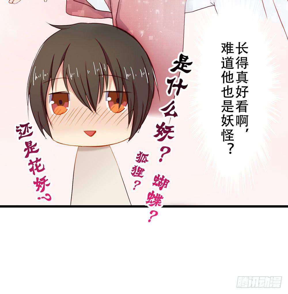 不速之客(1/2)-第4话