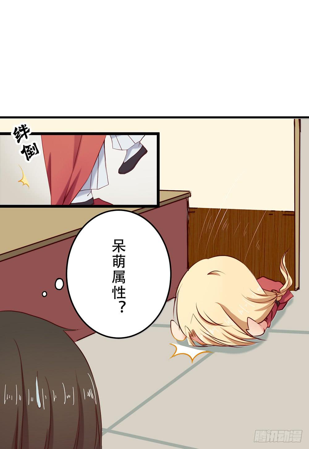 不速之客(1/2)-第4话