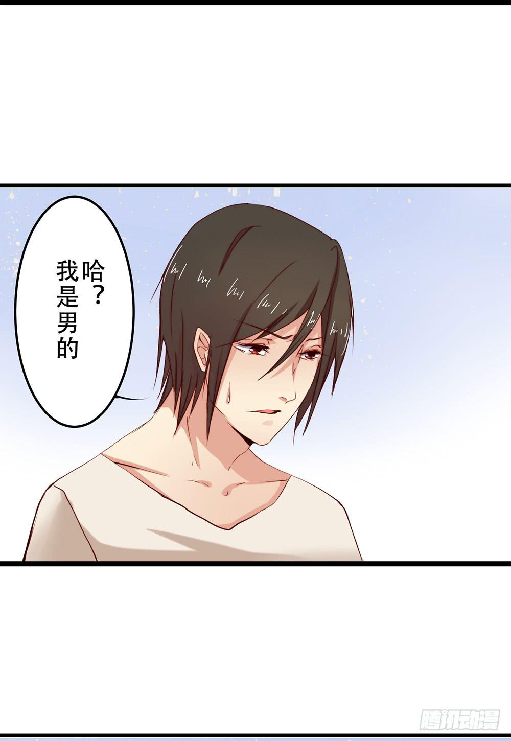 不速之客(1/2)-第4话