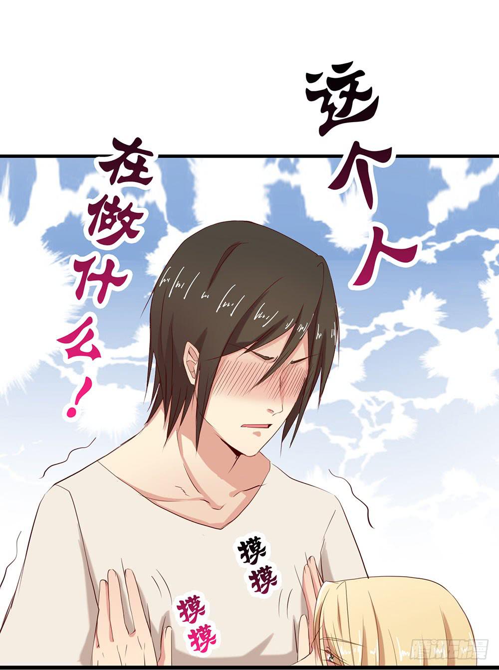 不速之客(1/2)-第4话