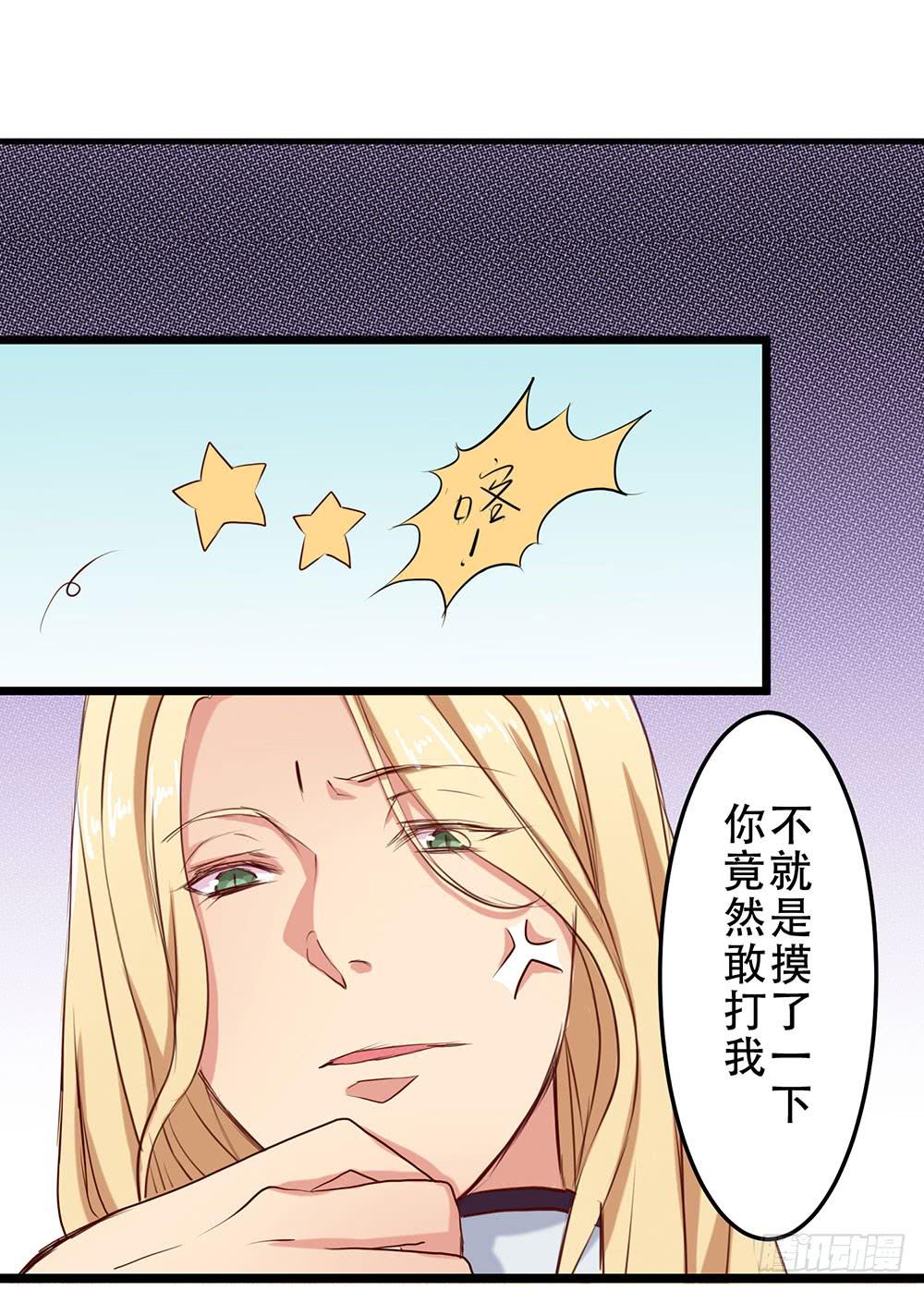 不速之客(1/2)-第4话