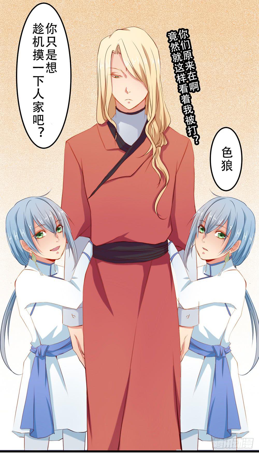 不速之客(1/2)-第4话