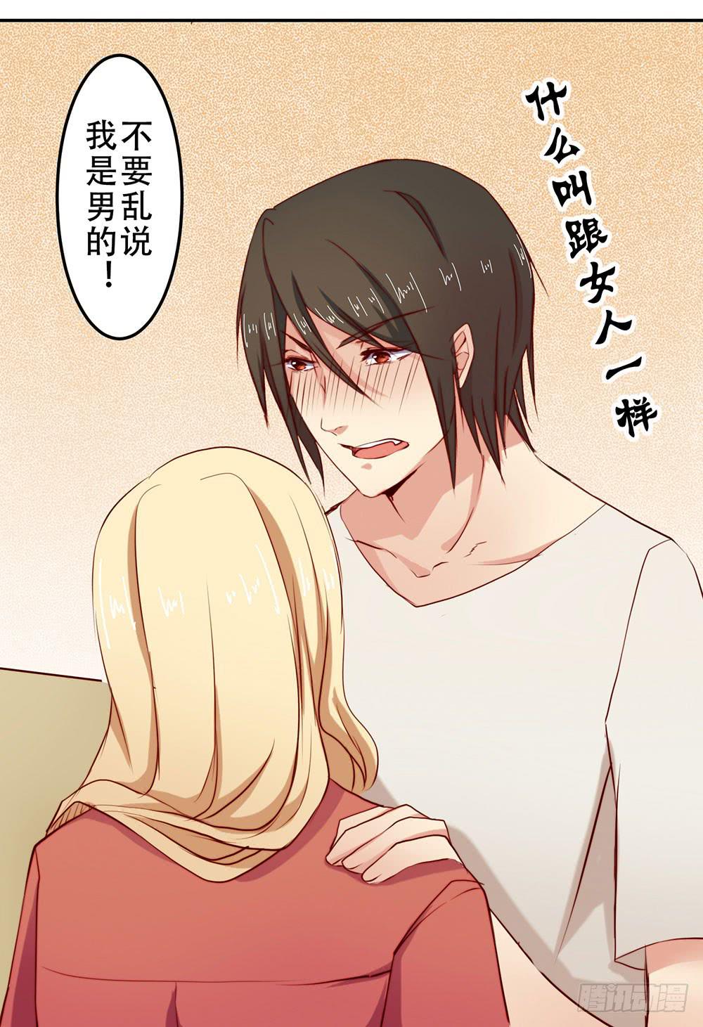 不速之客(1/2)-第4话