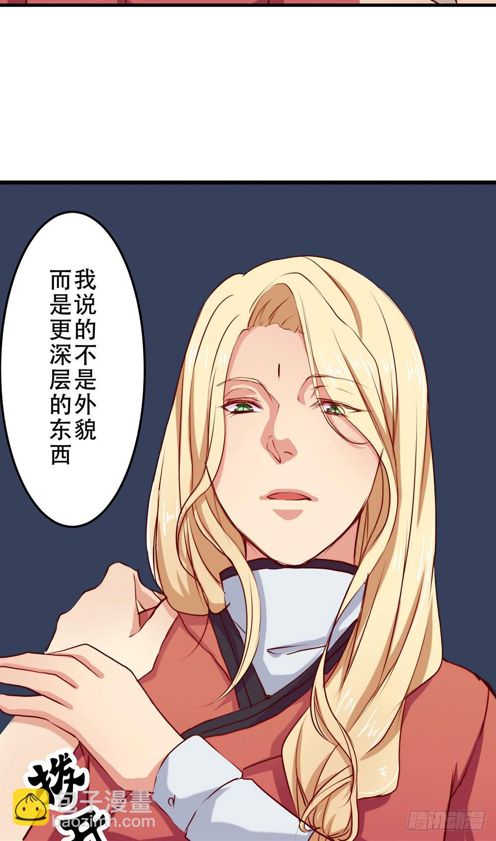 不速之客(1/2)-第4话