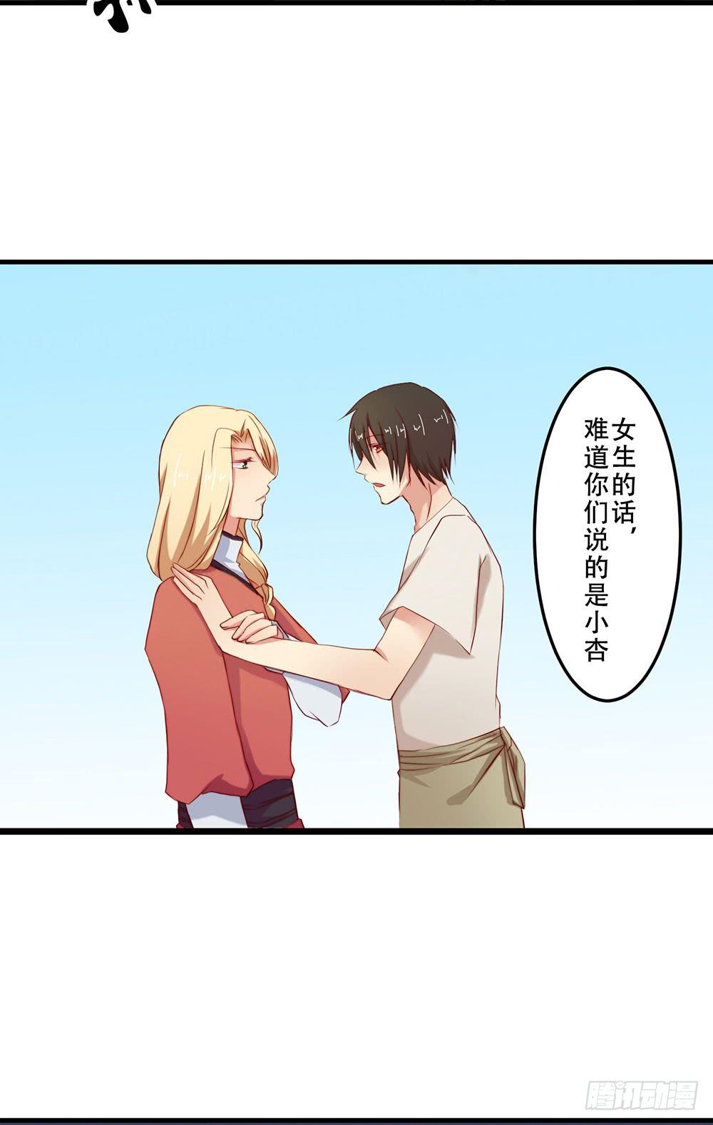 不速之客(1/2)-第4话