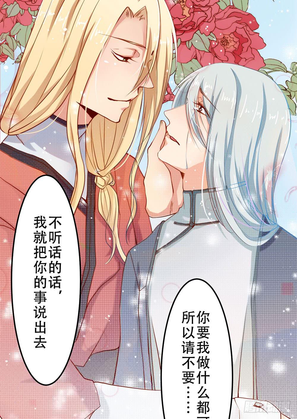 不速之客(1/2)-第4话