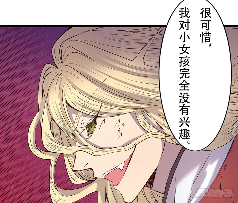 暴走(1/3)-第32话