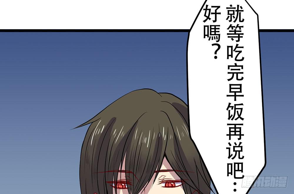 人类(1/2)-第42话