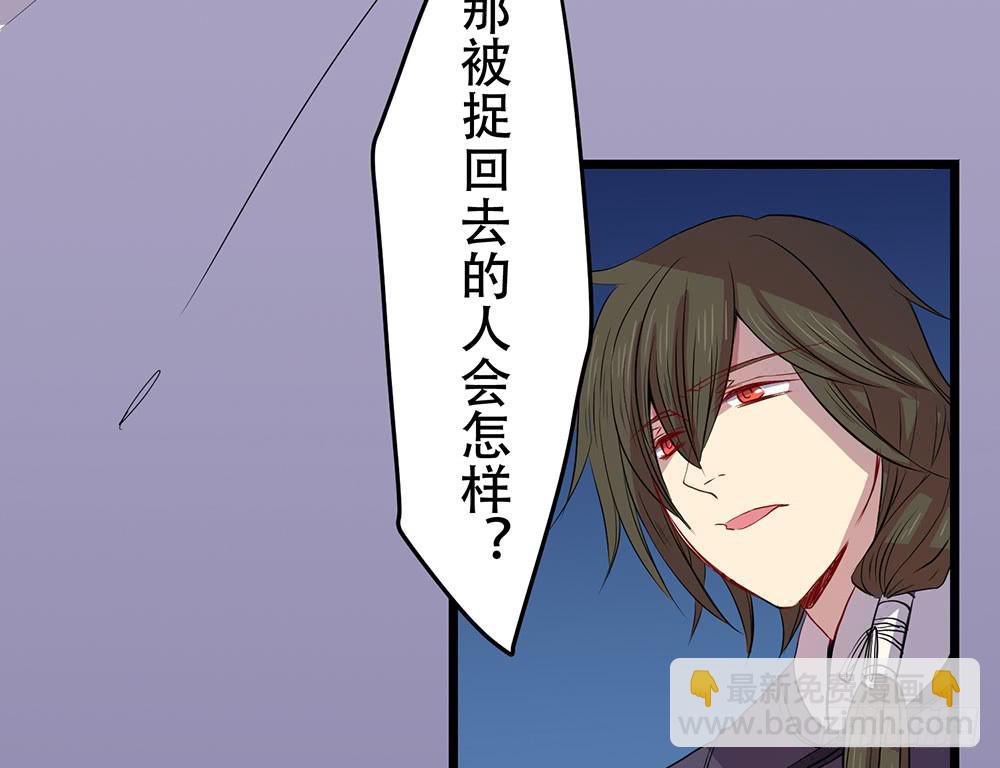 同伴(1/2)-第44话