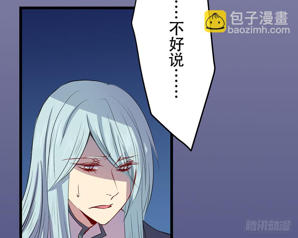 同伴(1/2)-第44话