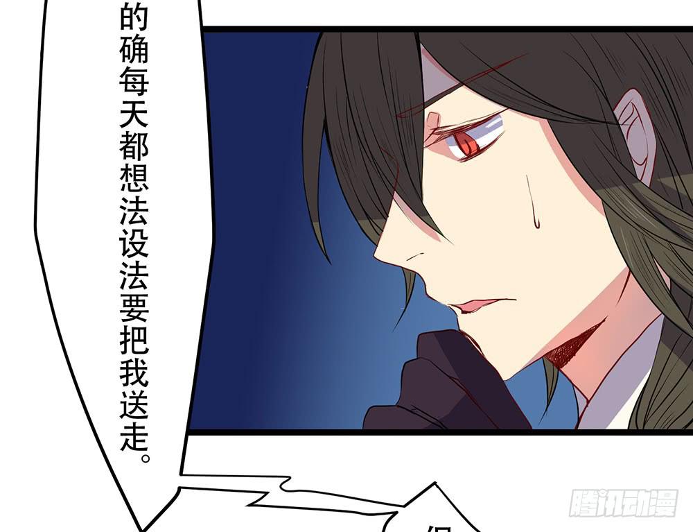 同伴(1/2)-第44话