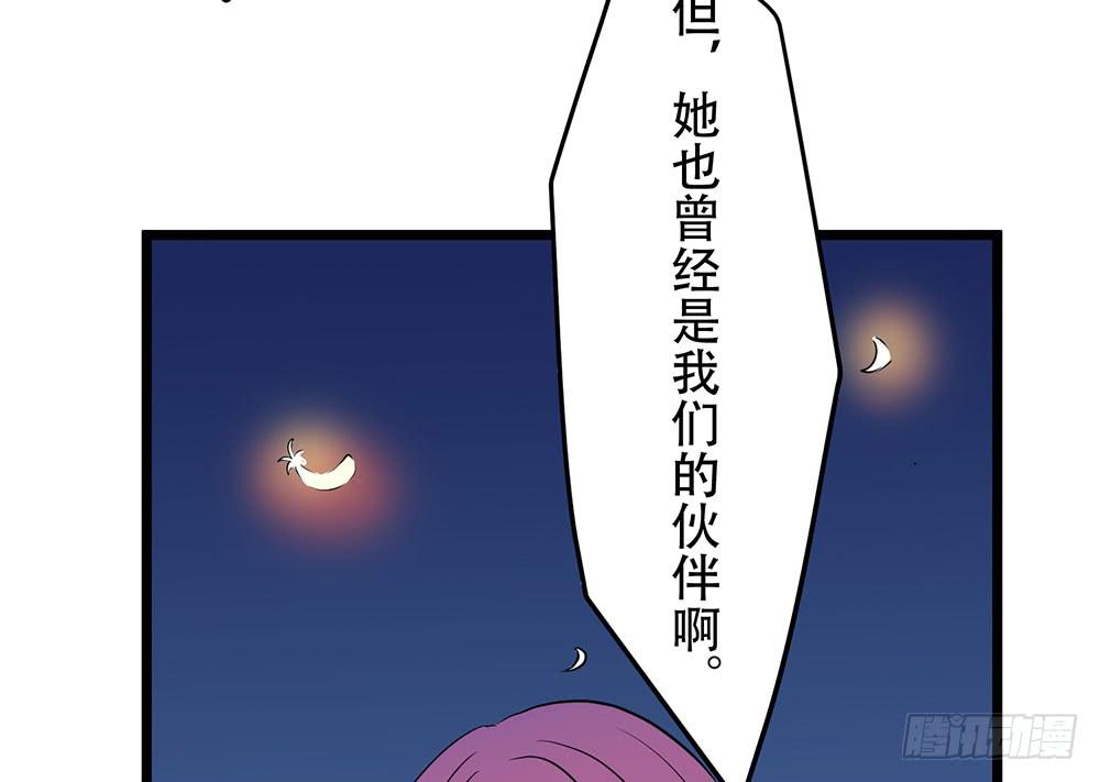 同伴(1/2)-第44话