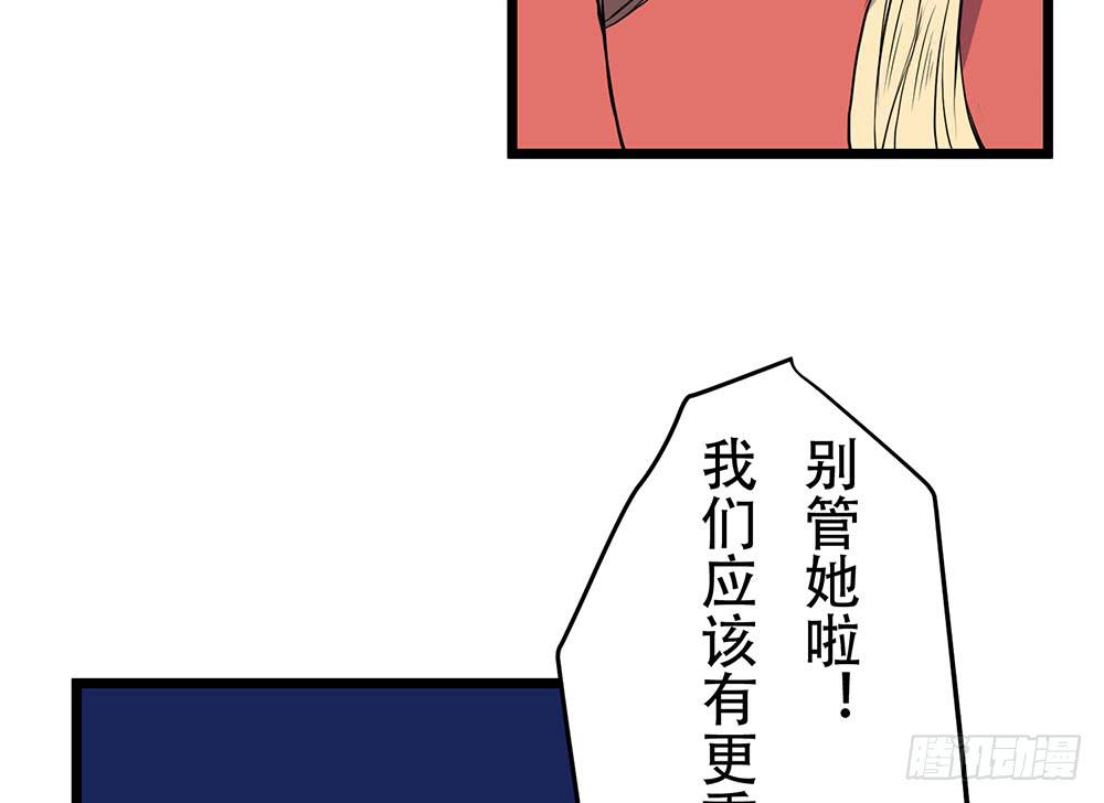 同伴(1/2)-第44话