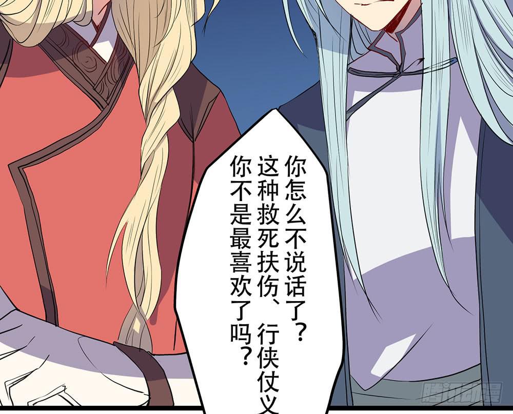 同伴(1/2)-第44话