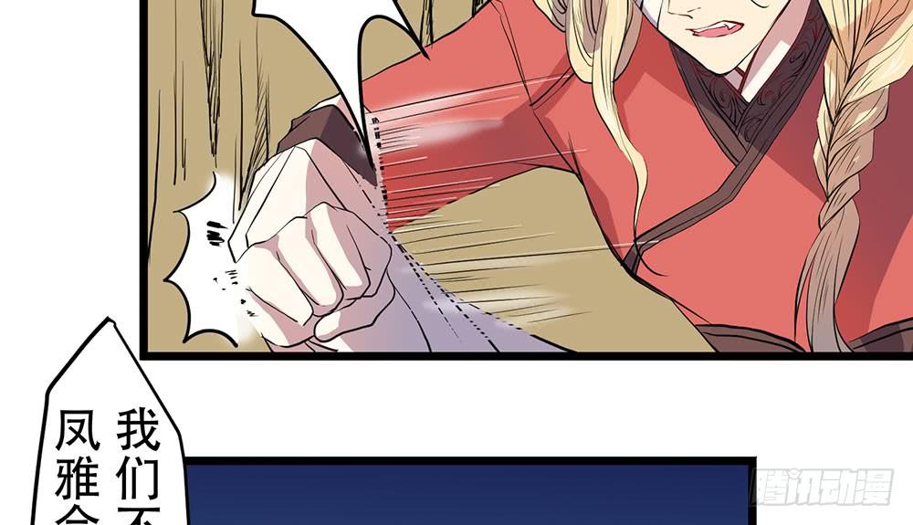 同伴(1/2)-第44话