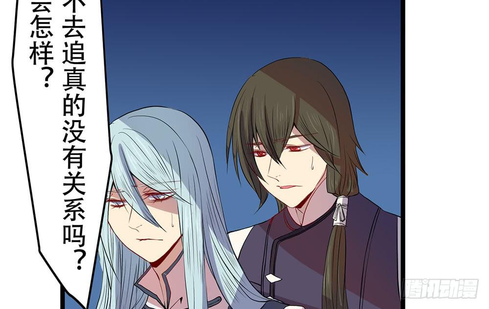 同伴(1/2)-第44话