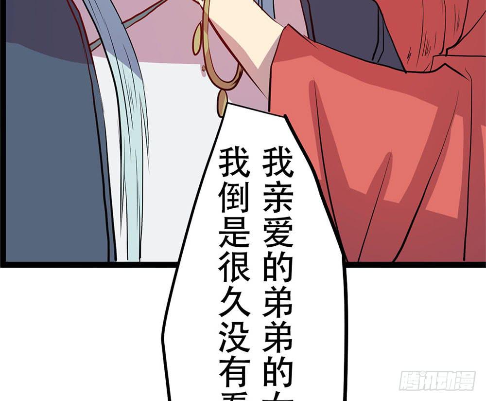 非常适合你(1/2)-第46话