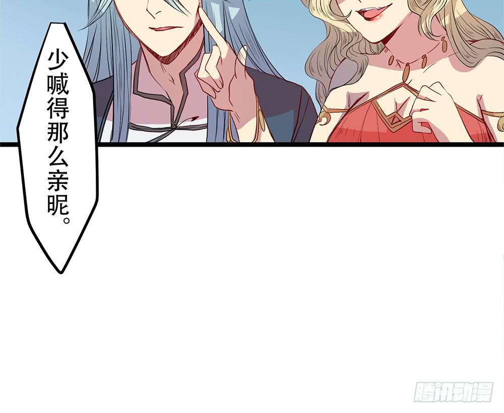 非常适合你(1/2)-第46话