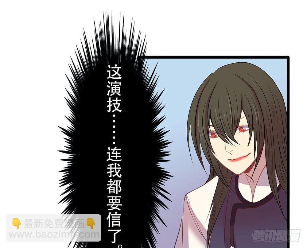 美人计？(1/3)-第48话