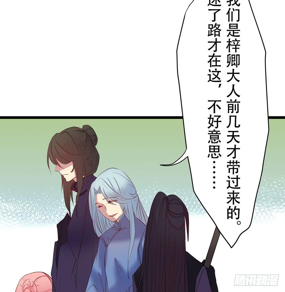 成功潜入(1/2)-第50话