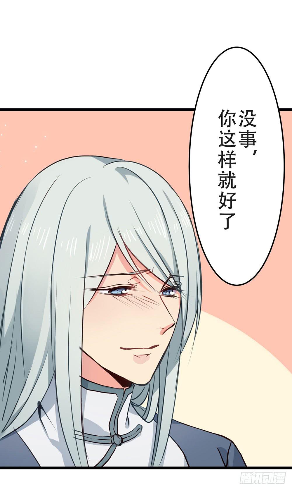 愿能护你(1/2)-第8话