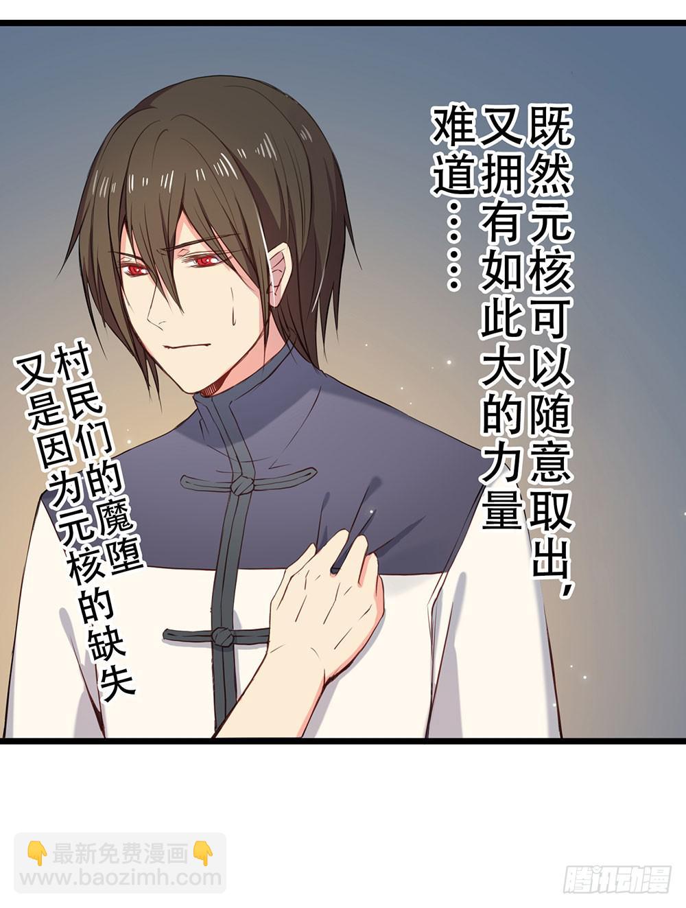 愿能护你(1/2)-第8话