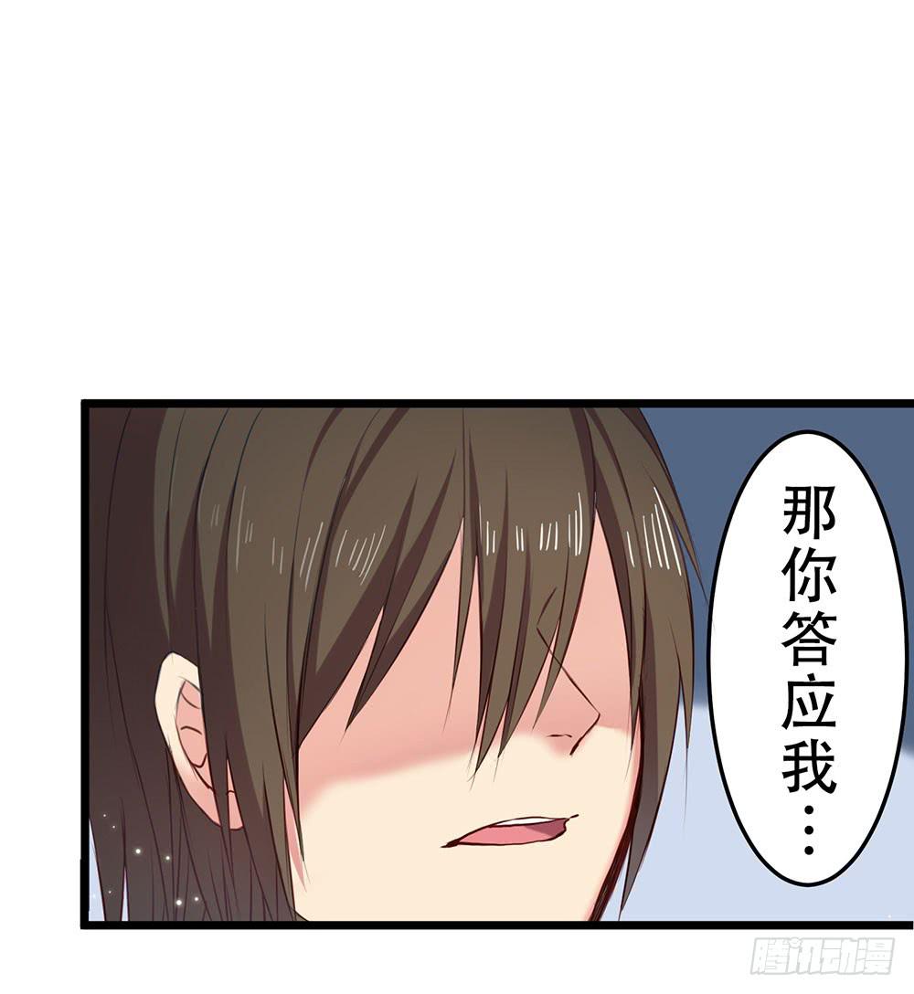 愿能护你(1/2)-第8话