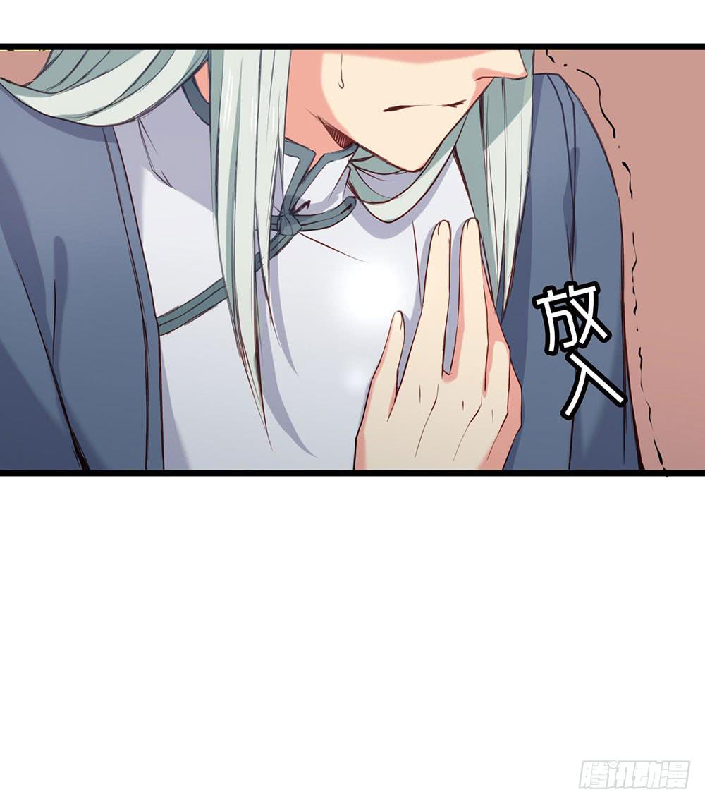 愿能护你(1/2)-第8话