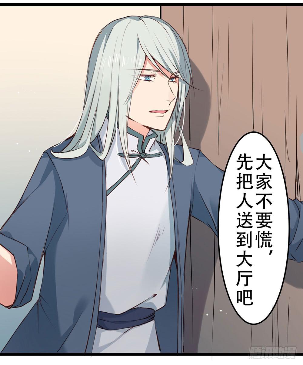 愿能护你(1/2)-第8话