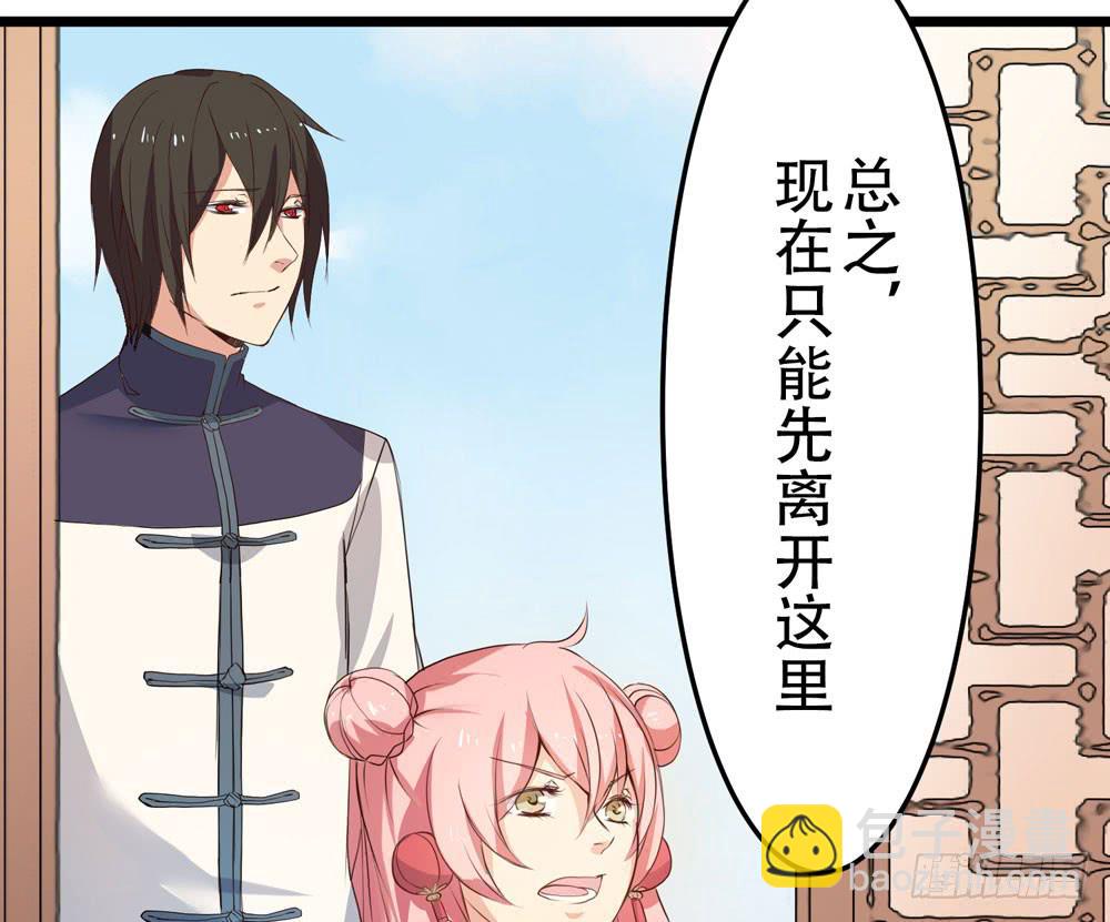 再次驱逐(1/2)-第10话