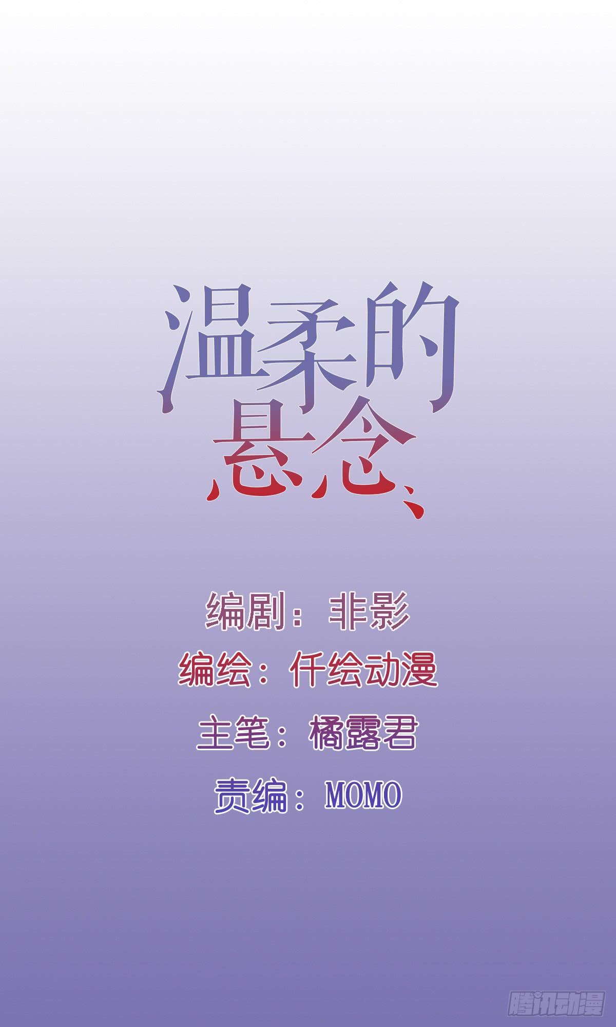 冥婚，凶手是死人？(1/4)-第12话