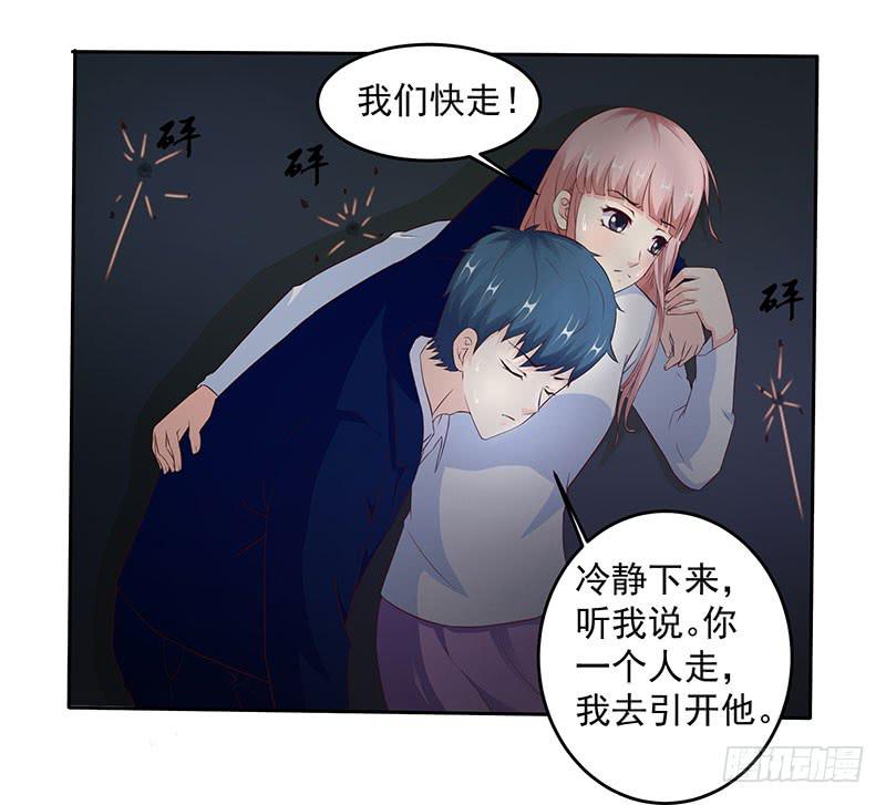 原罪，犯罪策划人！-第14话